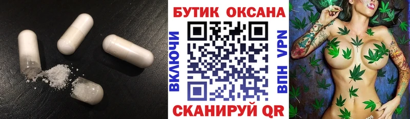 Бутират 1.4BDO  ОМГ ОМГ зеркало  Енисейск 