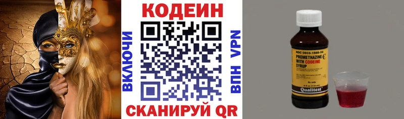Кодеиновый сироп Lean напиток Lean (лин)  дарнет шоп  OMG маркетплейс  Енисейск 