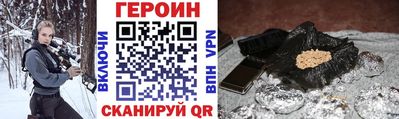 ГЕРОИН хмурый  Енисейск 
