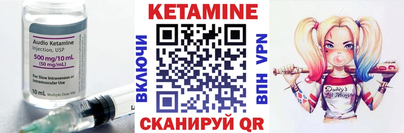 Кетамин VHQ Енисейск