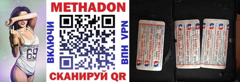 где можно купить наркотик  Енисейск  Метадон VHQ 